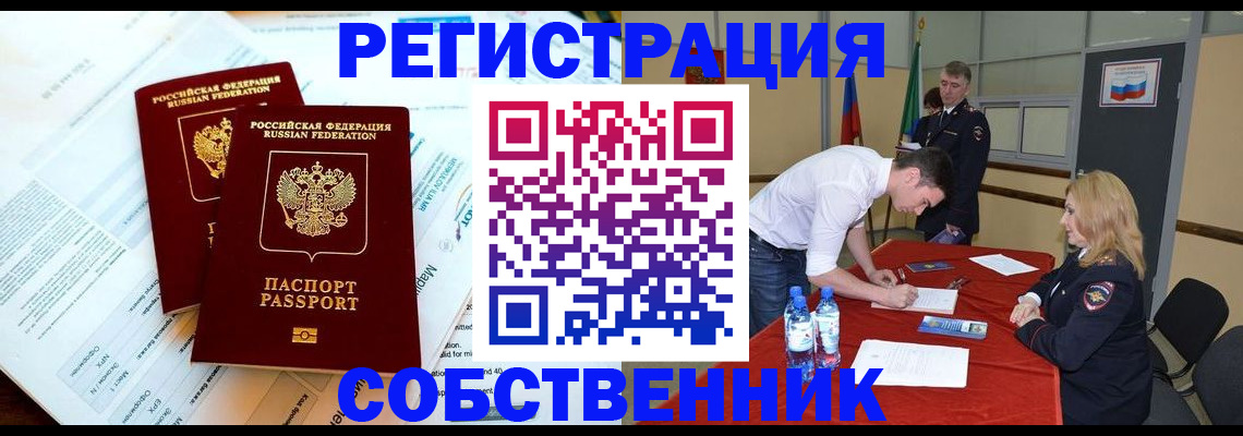 прописка в Чусовом