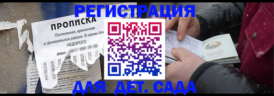 прописка от собственника в Чусовом