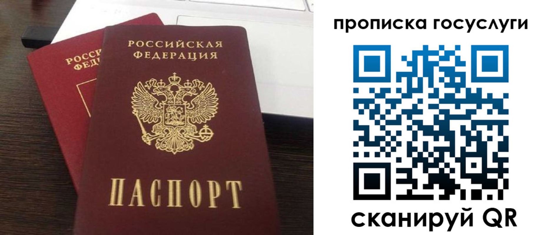 временная регистрация собственник в Чусовом