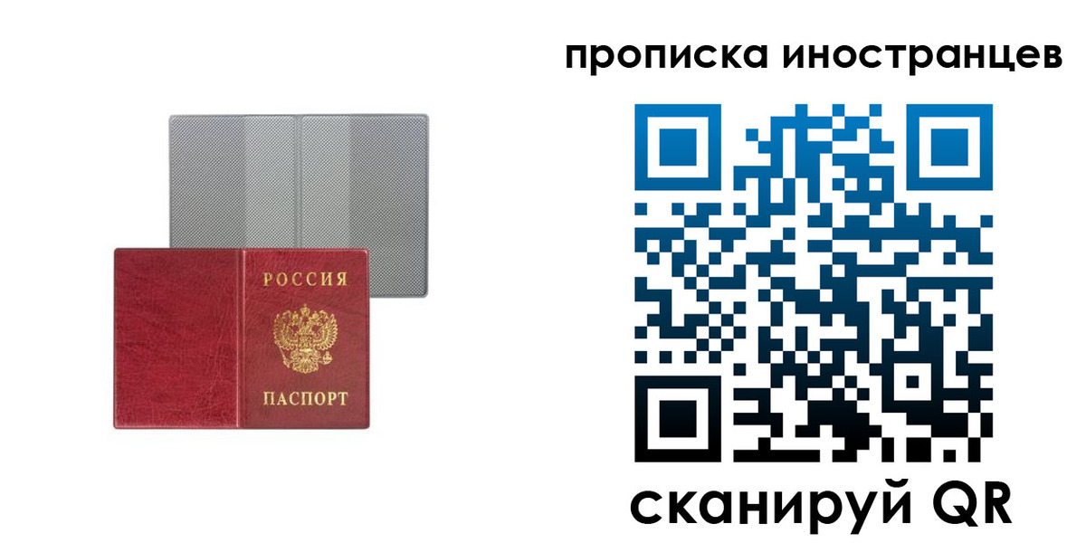 прописка иностранных граждан в Чусовом