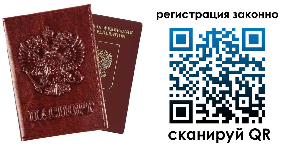 прописка в Чусовом