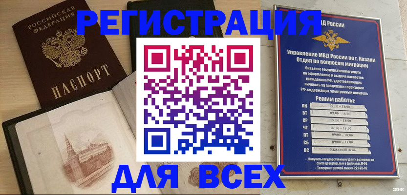 прописка для кредита в Чусовом