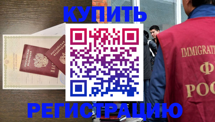 прописка для школы в Чусовом
