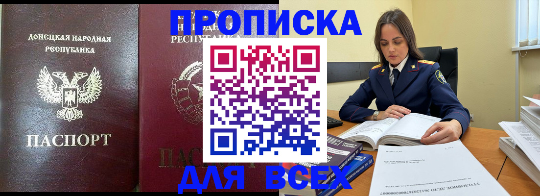 временная регистрация для школы в Чусовом